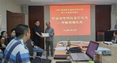 校企合作，互惠共赢，加强企业人才造就，实现学堂与企...