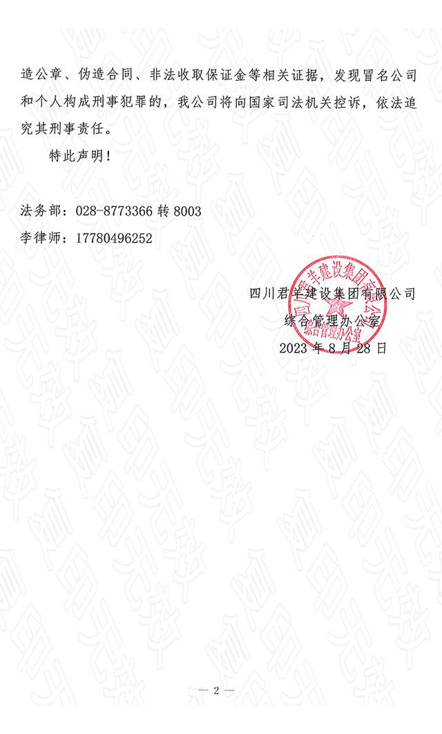 端庄申明_01